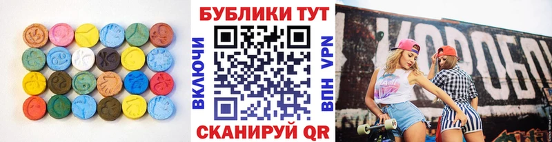 ЭКСТАЗИ таблы  Новоузенск 