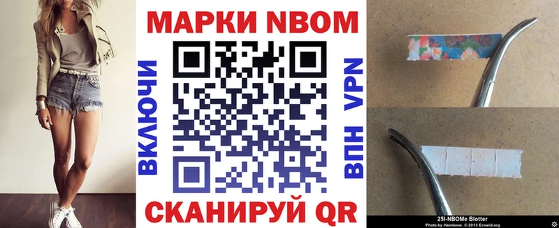 Марки N-bome 1500мкг  где можно купить   Новоузенск 
